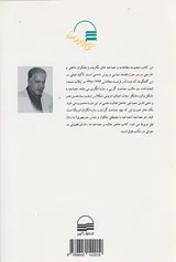 فلسفه سیاسی و روش شناسی